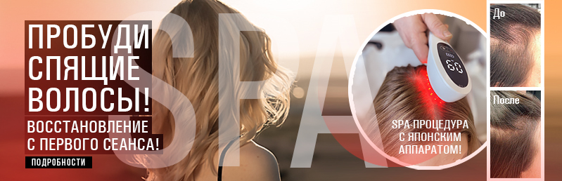 SPA УСЛУГА ДЛЯ ВАС